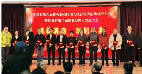 Buone notizie! Wu Chuanbang, direttore della Jiangsu Jutian Weighing Equipment Co., Ltd., vince il premio 