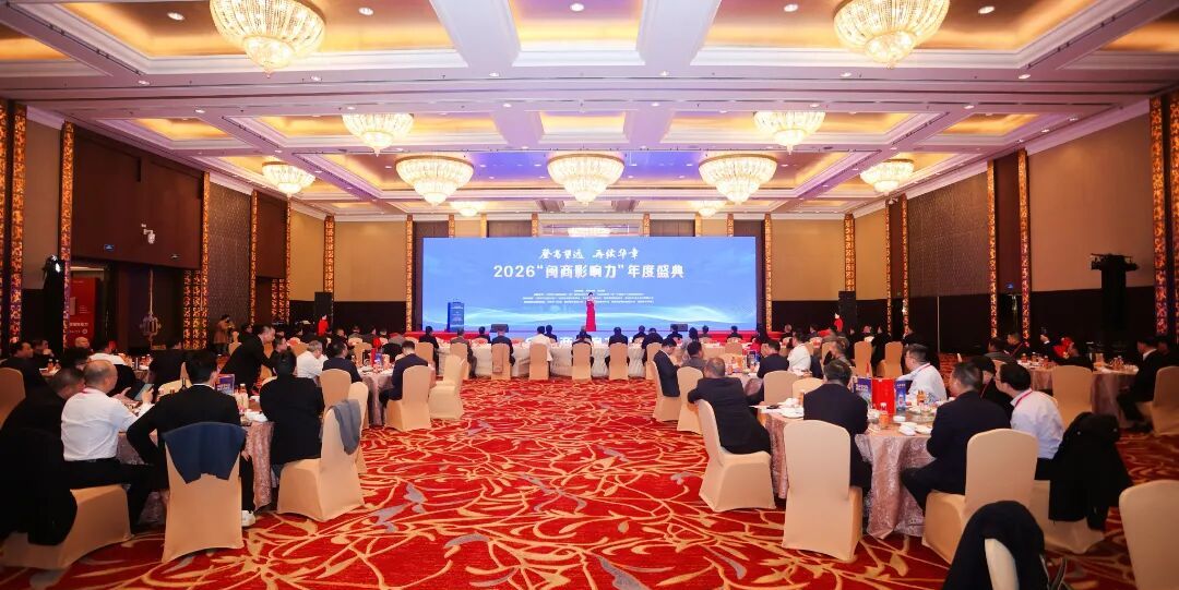 Sun Haiqing, fondatore di Jiangsu Jutian Weighing Equipment Co., Ltd., invitato a partecipare alla cerimonia annuale 